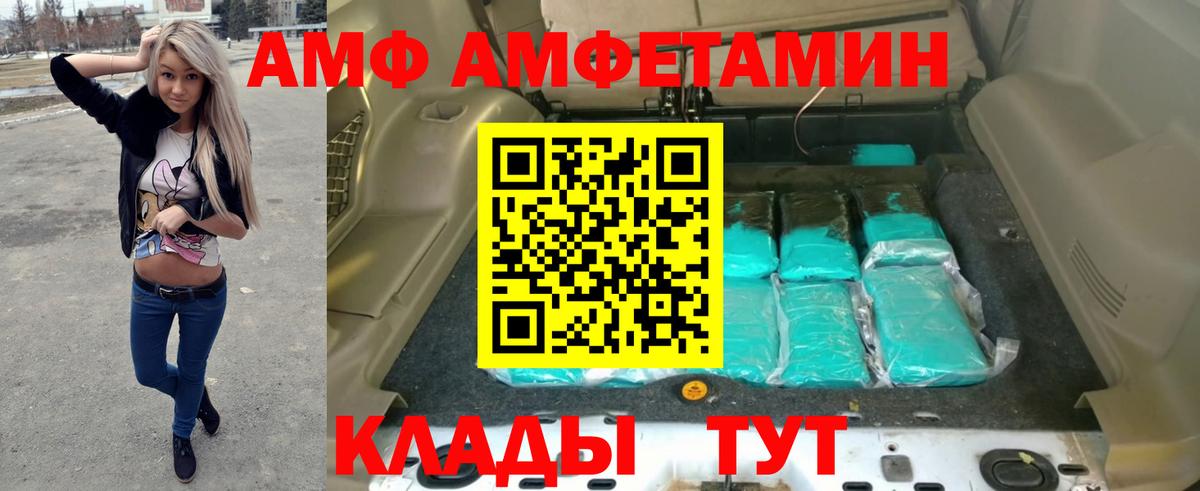 АМФЕТАМИН 97% Наро-Фоминск