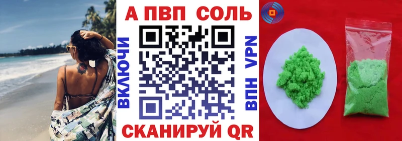 что такое наркотик  Наро-Фоминск  Alpha-PVP VHQ 