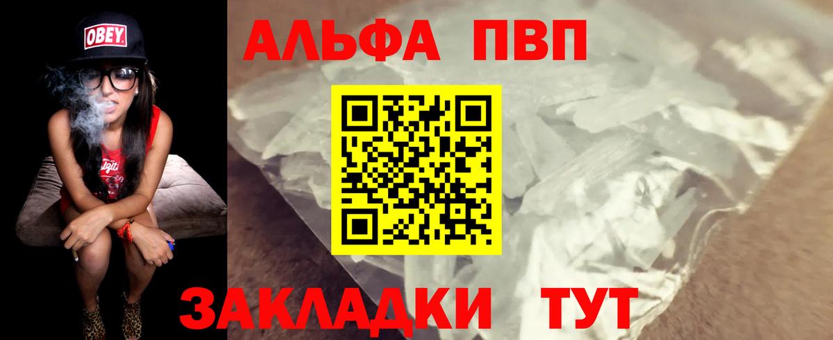 Alpha-PVP кристаллы  Alfa_PVP СК КРИС  Наро-Фоминск  Вход с VPN 