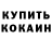 Амфетамин Розовый Kirill Isaev