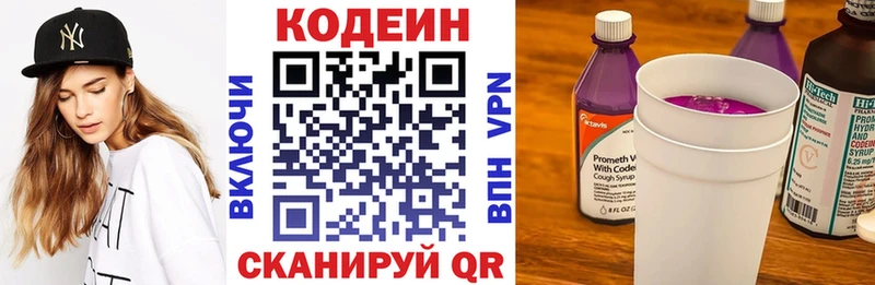 МЕГА рабочий сайт  Наро-Фоминск  Кодеиновый сироп Lean Purple Drank 