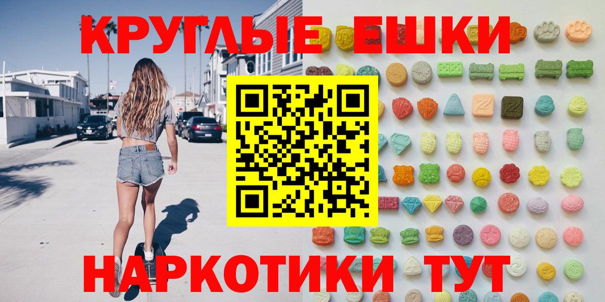 Ecstasy mix  Вход с VPN  Наро-Фоминск  Ecstasy  Ecstasy 99% 