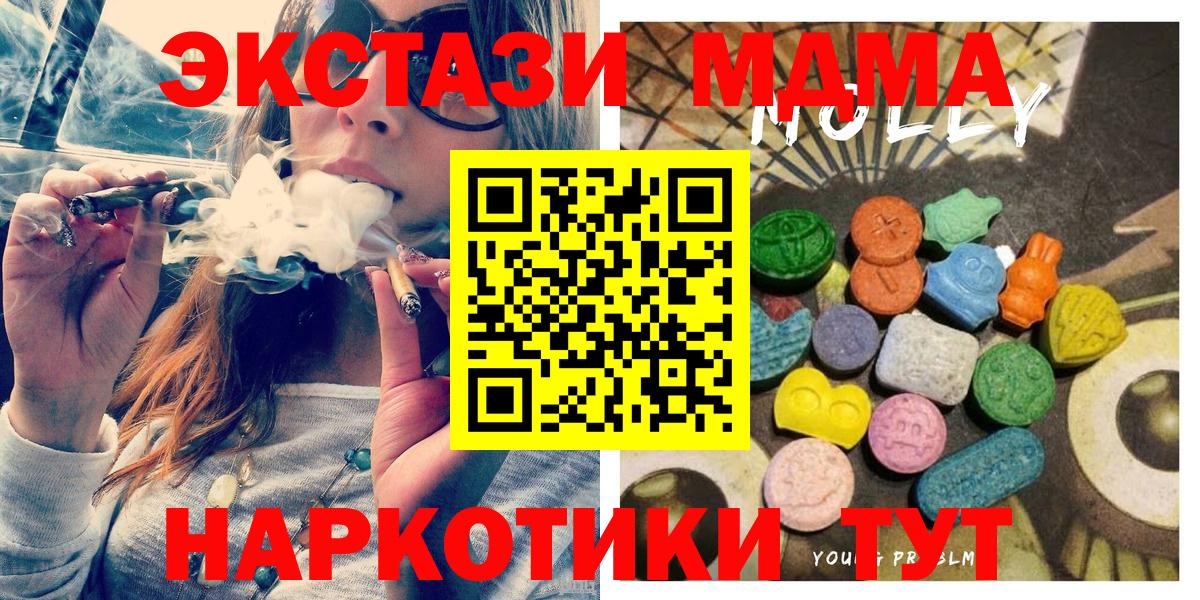 ЭКСТАЗИ ешки Наро-Фоминск