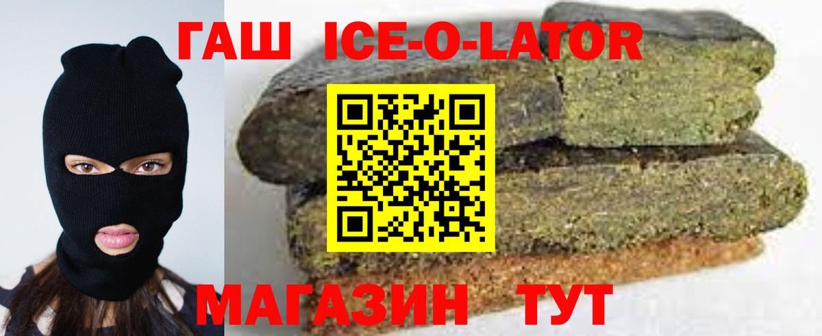 Наро-Фоминск  ГАШИШ Premium  Гашиш хэш  Вход с VPN 