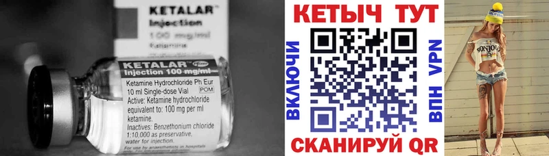 Кетамин ketamine  Наро-Фоминск 