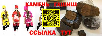 синтетический гашиш Тверь