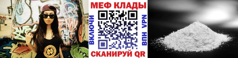 МЕФ кристаллы Наро-Фоминск