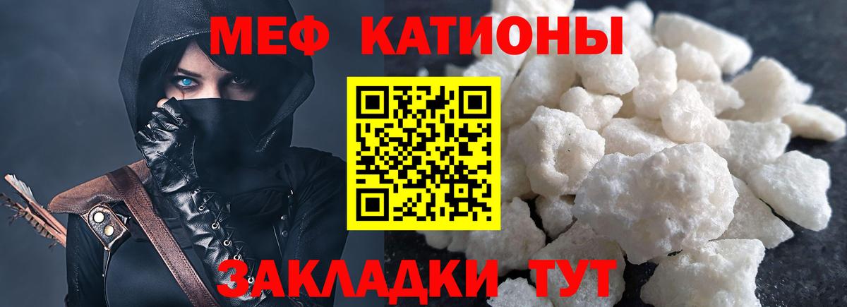 Мефедрон кристаллы  МЯУ-МЯУ  Наро-Фоминск  Меф  МЯУ-МЯУ mephedrone  Вход с VPN 
