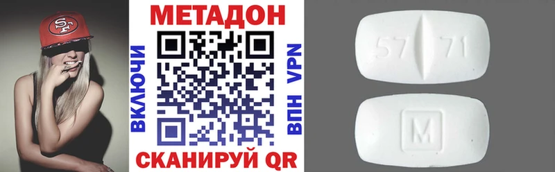дарнет шоп  Наро-Фоминск  МЕТАДОН VHQ 