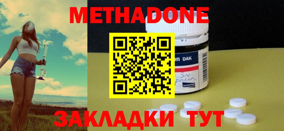МЕТАДОН VHQ  Вход с VPN  Наро-Фоминск 