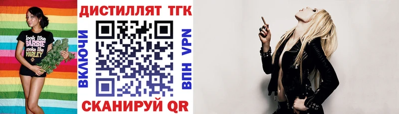 ТГК THC oil  купить наркотики сайты  omg ССЫЛКА  Наро-Фоминск 