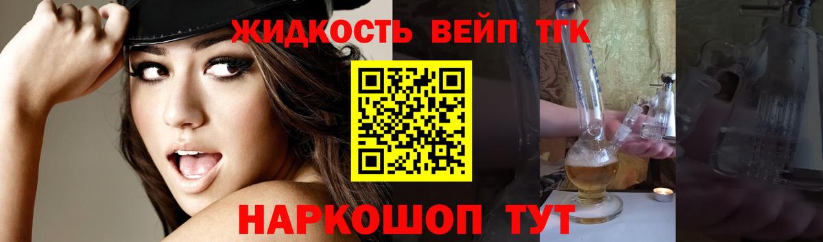 ТГК Wax  Вход с VPN  Наро-Фоминск  ТГК жижа 