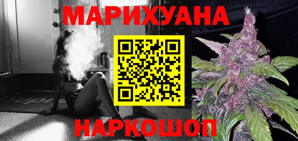 Бошки марихуана OG Kush  Канабис Bruce Banner  Вход с VPN  Канабис White Widow  Наро-Фоминск 